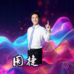 周捷